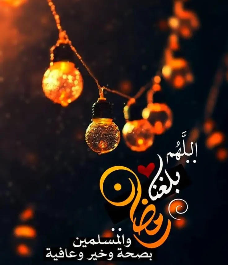 صور رمضان كريم 2023