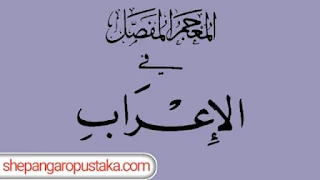 Download kitab al Mu'jam al Mufashal pdf