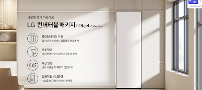 [New – nội địa Hàn Quốc] Tủ cấp đông KHÔNG ĐÓNG TUYẾT LG DIOS Y322GB5 – phiên bản mới tại Hàn Quốc