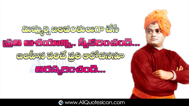 Best-Swami-Vivekananda-Telugu-quotes-Whatsapp-images-Facebook-Pictures-inspiration-life-motivation-thoughts-sayings-free