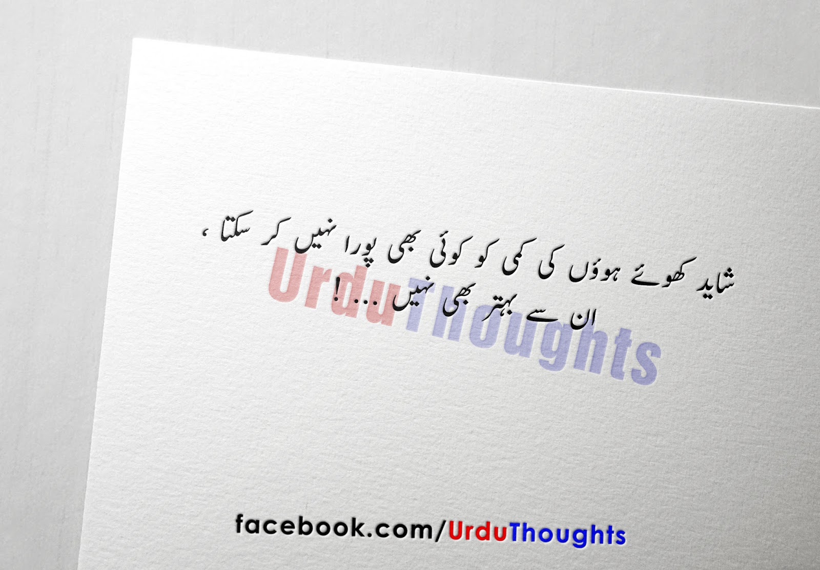 urdu wallpapers love quotes in urdu for famous Urdu quotes Urdu quotes in Hindi Urdu quotes with images sad urdu quotes in 2 lines