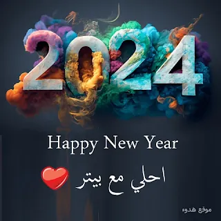 صور 2024 احلي مع بيتر