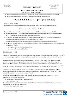 devoir de synthèse 1 physique baccalauréat Mathématique avec correction , devoirs physique bac math, فرض تأليفي 1  فيزياء مع الاصلاح بكالوريا رياضيات