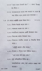 Madhyamik Bengali Question Paper 2020 WBBSE Part 8