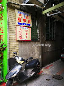 元祖胡椒饼-Yuanzu-Pepper-Cakes-Longshan-Temple-Taipei