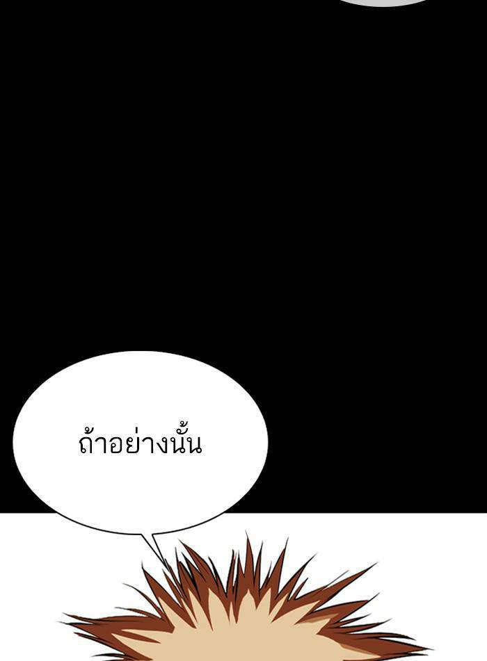 Lookism ตอนที่ 337