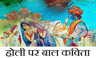 Funny Holi Poems in Hindi