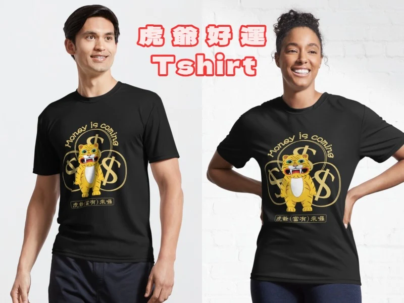 虎爺tshirt_taiwan tiger god tshirt