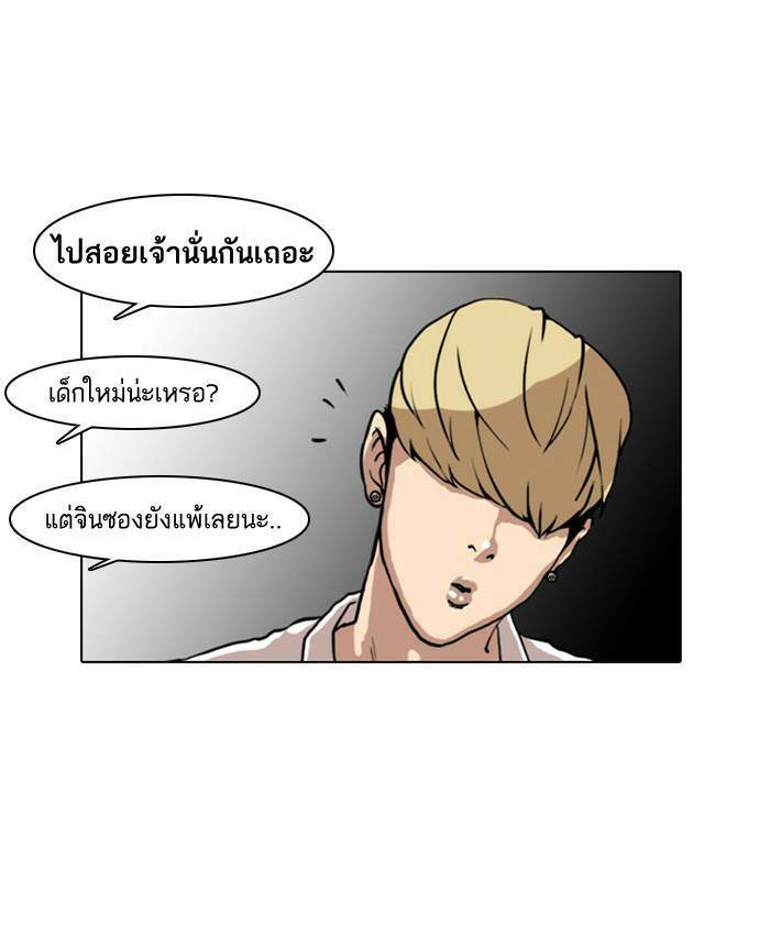 Lookism ตอนที่ 7