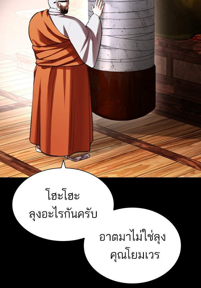 Lookism ตอนที่ 425