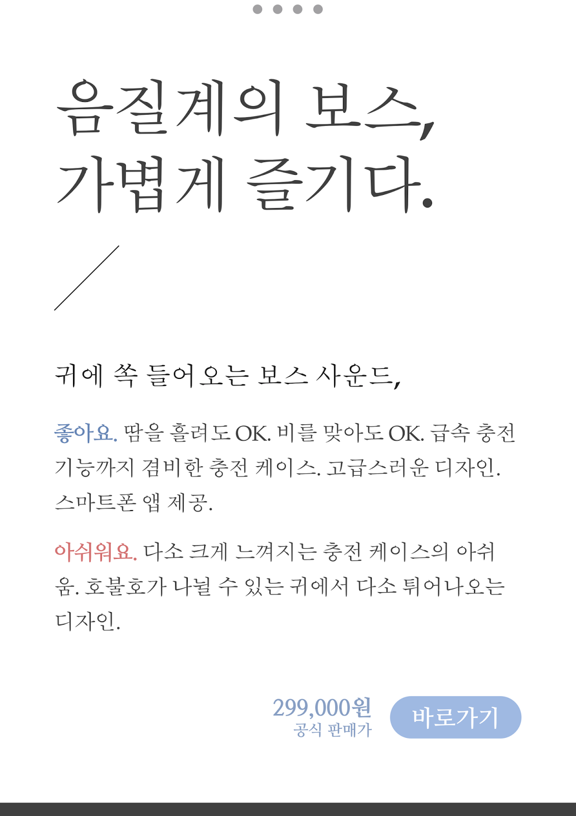 http://free.bose.co.kr/