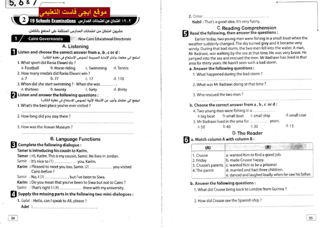 امتحانات انجليزي للصف الثاني الاعدادي تيرم اول 2019 كتاب المعاصر