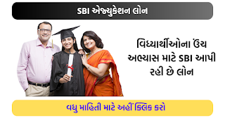 SBI Education Loans