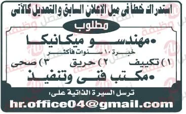 افضل وظيفة وظائف الاهرام اليوم الجمعة
