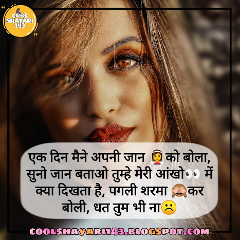 aankh ki shayari, flirting shayari on eyes, shayari for her eyes, funny shayari on eyes, eyes pe shayari, sad eyes shayari,