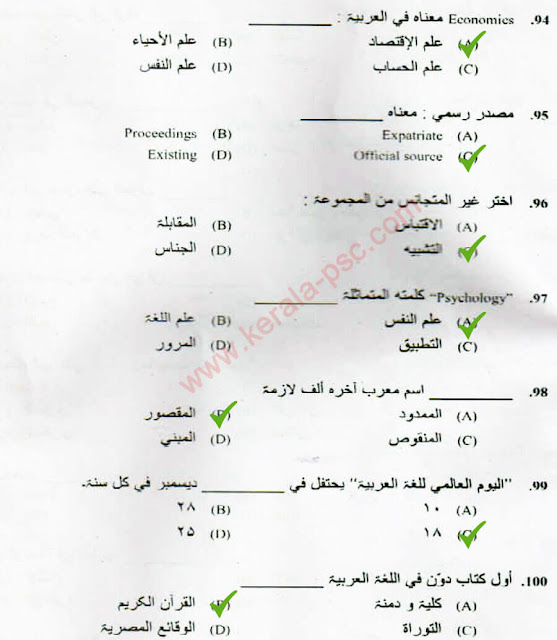 psc arabic