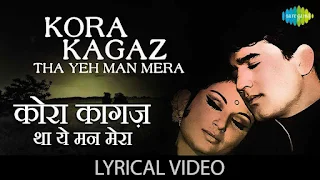 Kora Kagaz Tha Yeh Man Mera Lyrics – Aradhana | Lata Mangeshkar & Kishore Kumar