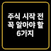 주식이란 무엇인가? 주식 초보를 위한 2025년 최신 입문 가이드