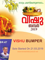 kerala vishu bumper lottery, kerala vishu bumper lottery   result, mega bumper 2019, next bumper, next vishu new year bumper 2019, next vishu bumper 2019, price structure vishu new year   bumper, prize structure vishu new year bumper, vishu 2019, vishu bumber 2019, vishu bumper 2018 online, x mas new   year bumper 2018 result, vishu bumper 2018 results, vishu bumper 2019 draw date, vishu bumper 2019 online, x mas new   year bumper 2019 result, vishu bumper 2019 results, vishu bumper br 65, vishu bumper result, vishu bumper result   2019, kerala lottery, kerala lottery result, kerala lottery results, kerala lottery results today, kerala lottery result today, kerala lotteries, today kerala lottery