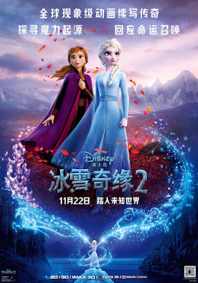 Frozen 2 Poster 21