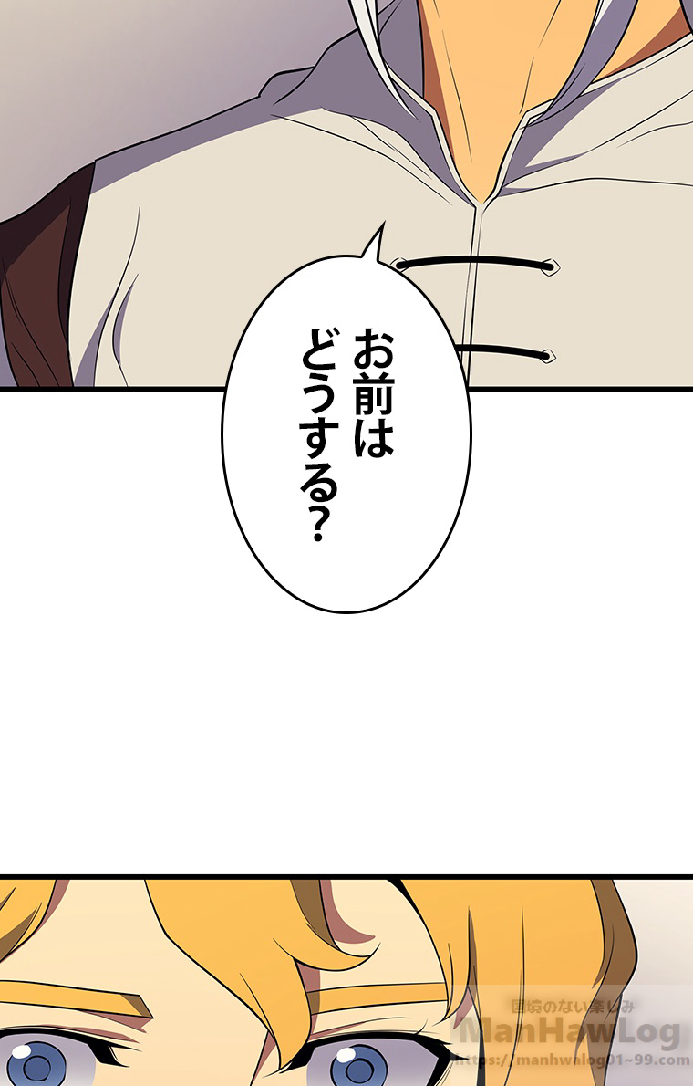 4000年ぶりに帰還した大魔導士 43 4000年ぶりに帰還した大魔導士 43