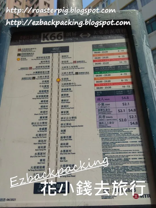 K66巴士路線圖2021