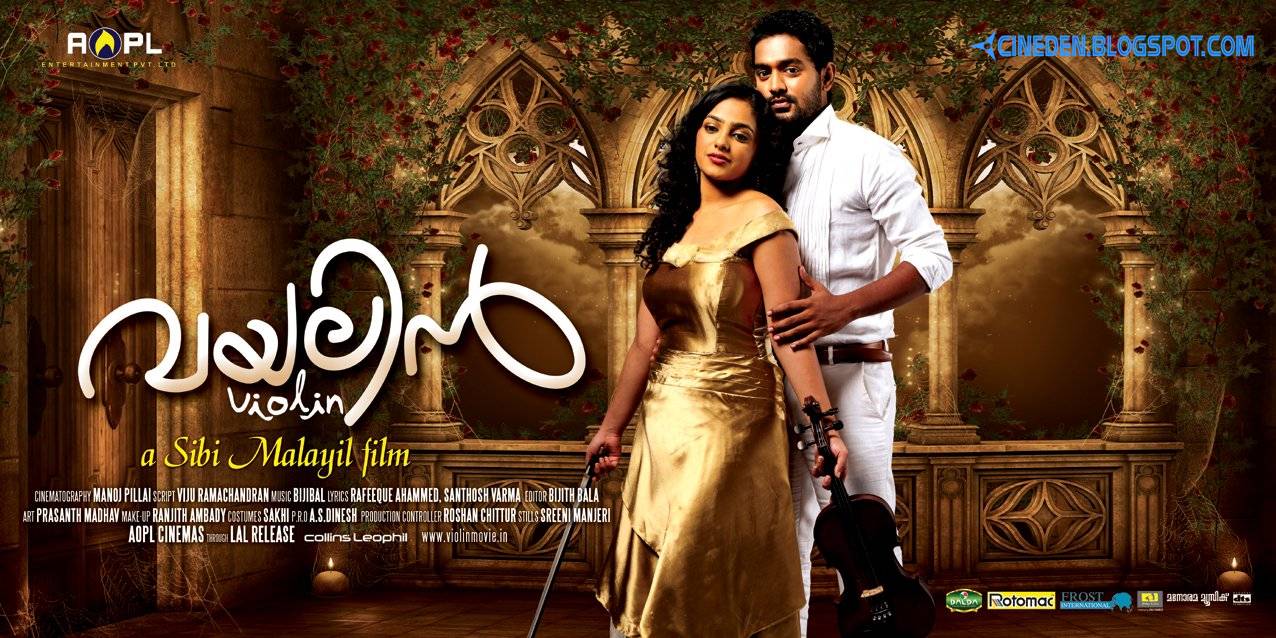 Violin (2011) - Malayalam Movie Review