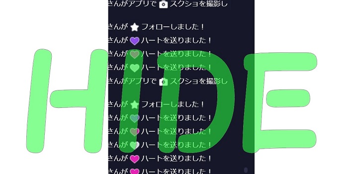Ramlefisk Line Live ハートを送りました等の報告を表示しない