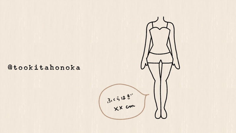自分磨きノートやダイエットノートに 簡単な女性の体のイラストの描き方 手書き ボールペン 手帳用 遠北ほのかのイラストサイト