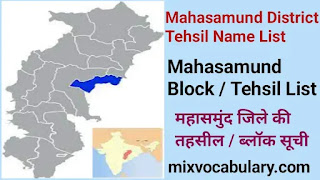 Mahasamund block list