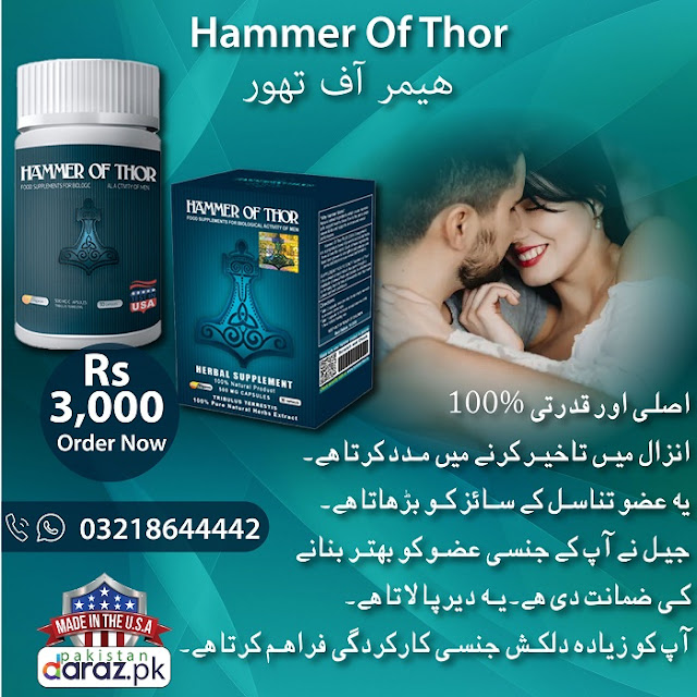 Hammer of Thor Capsules in Islamabad