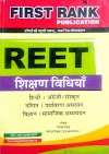 REET FIRST Rank Teaching Method All Subject- Download PDF