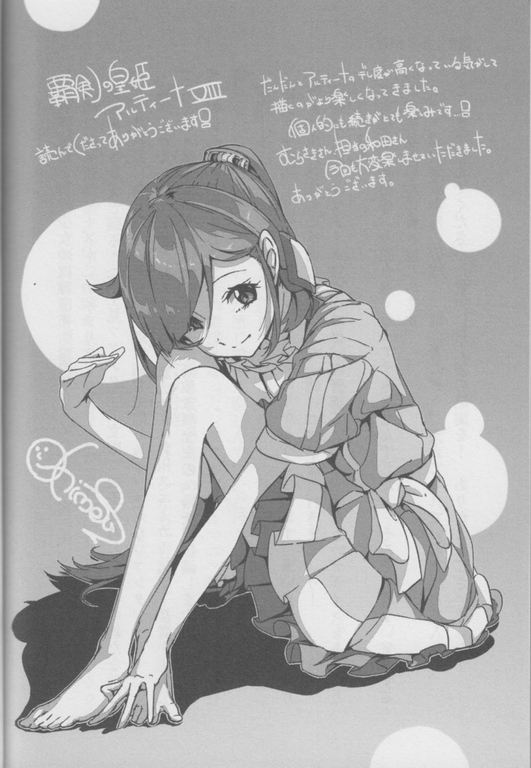 Ilustrasi Light Novel Haken no Kouki Altina - Volume 08