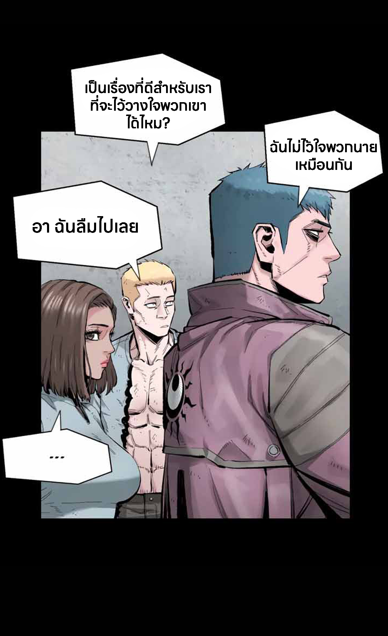 L.A.G ตอนที่ 10