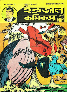 Rahasyamoy Dwip Bengali PDF Indrajal Comics