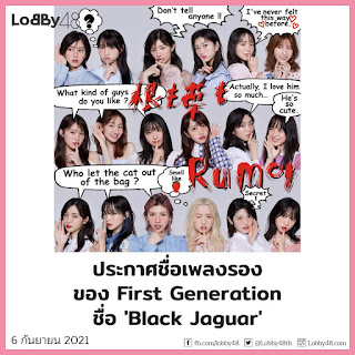 (4.80 MB) Download Lagu AKB48 Black Jaguar MP3 Full Ver