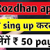  RozDhan App Se Paisa Kaise Kamaye! Money Earning App | Get Free Paytm Cash 50₹ Signup APPS