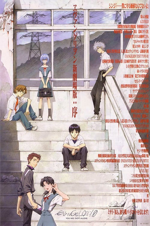 [HD] Evangelion - 1.11 You Are (Not) Alone 2007 Film Entier Vostfr