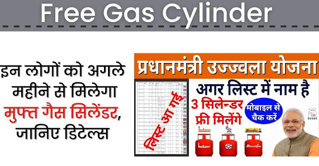 gas cylinder