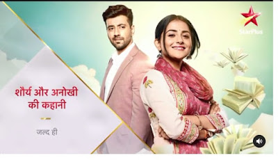 Shaurya Serial Star Plus Wiki,Cast Real Name, Photo, Trailer and News