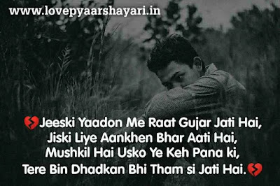 Sorry shayari images and pics