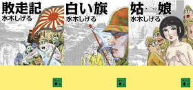 Netyasun 戦記 もの 漫画