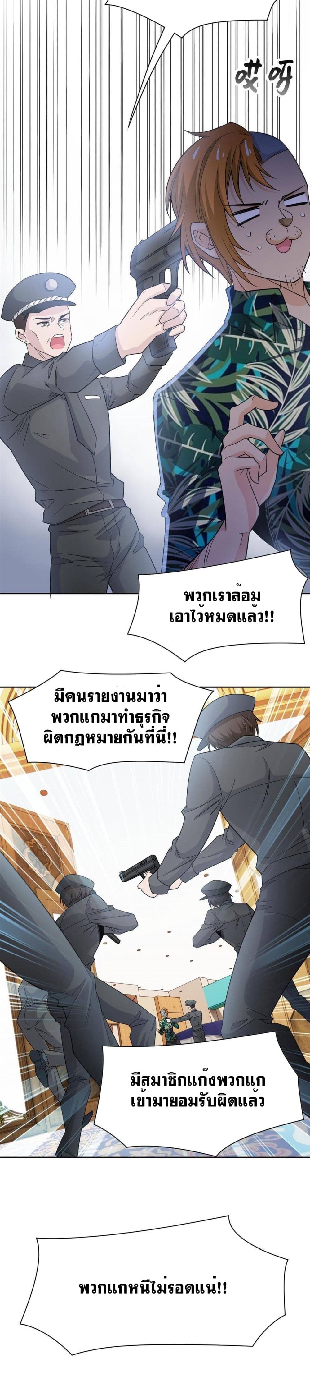 The Strong Man From the Mental Hospital ตอนที่ 109