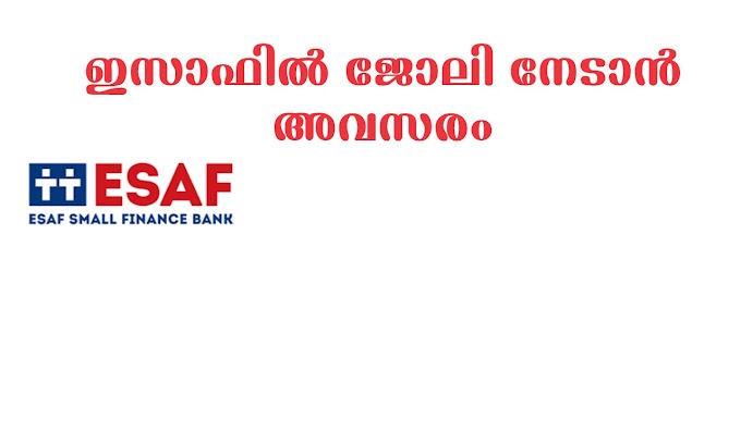 ഇസാഫിൽ ജോലി നേടാൻ അവസരം - ESAF job vacancy - Apply now.