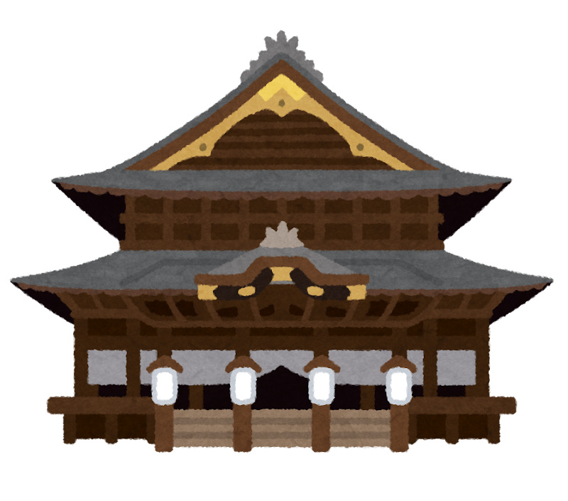 善光寺のイラスト かわいいフリー素材集 いらすとや