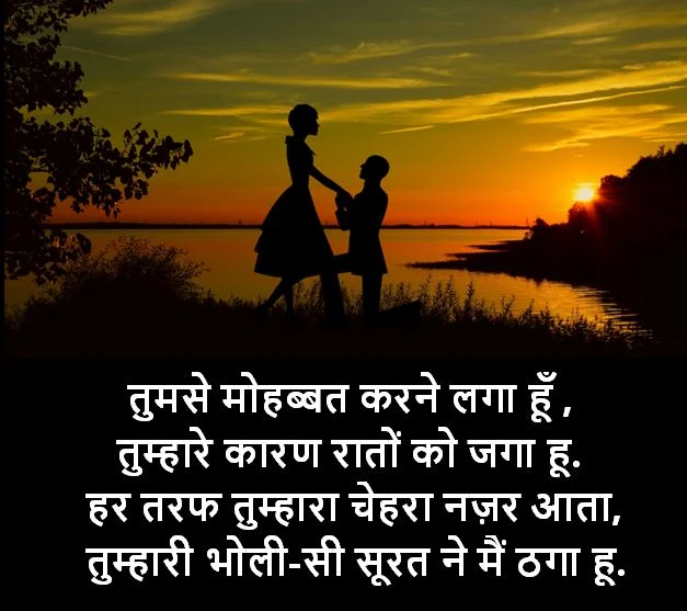 love shayari photo download, love shayari photos