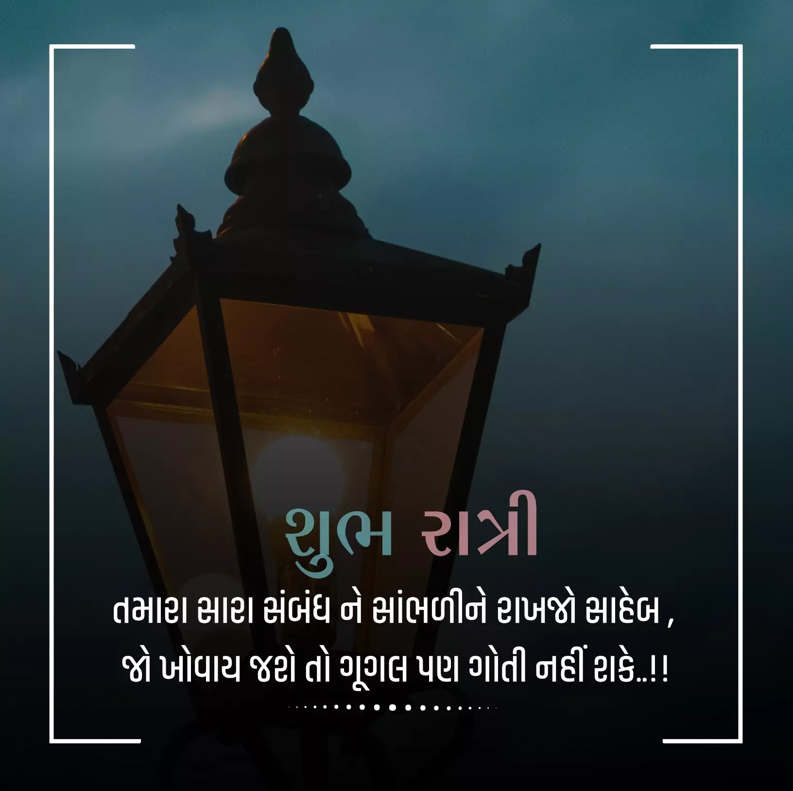 Good Night Gujarati Image