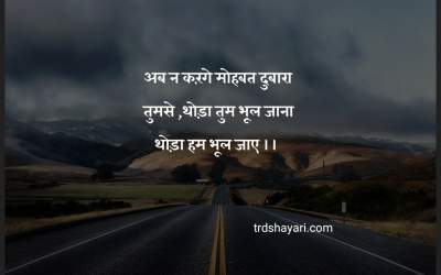 Life shayari status