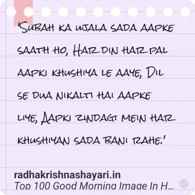 good morning shayari image