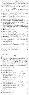 এইচ এস সি উচ্চতর গণিত ২য় পত্র সাজেশন ২০২০|উচ্চ মাধ্যমিক উচ্চতর গণিত ২য় পত্র সাজেশন ২০২০  